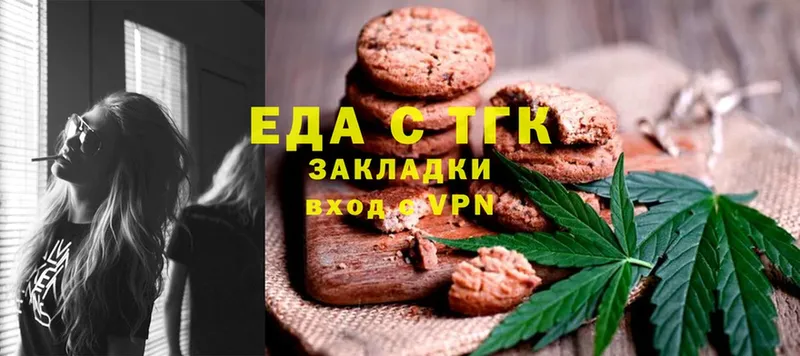 Еда ТГК конопля  Грозный 